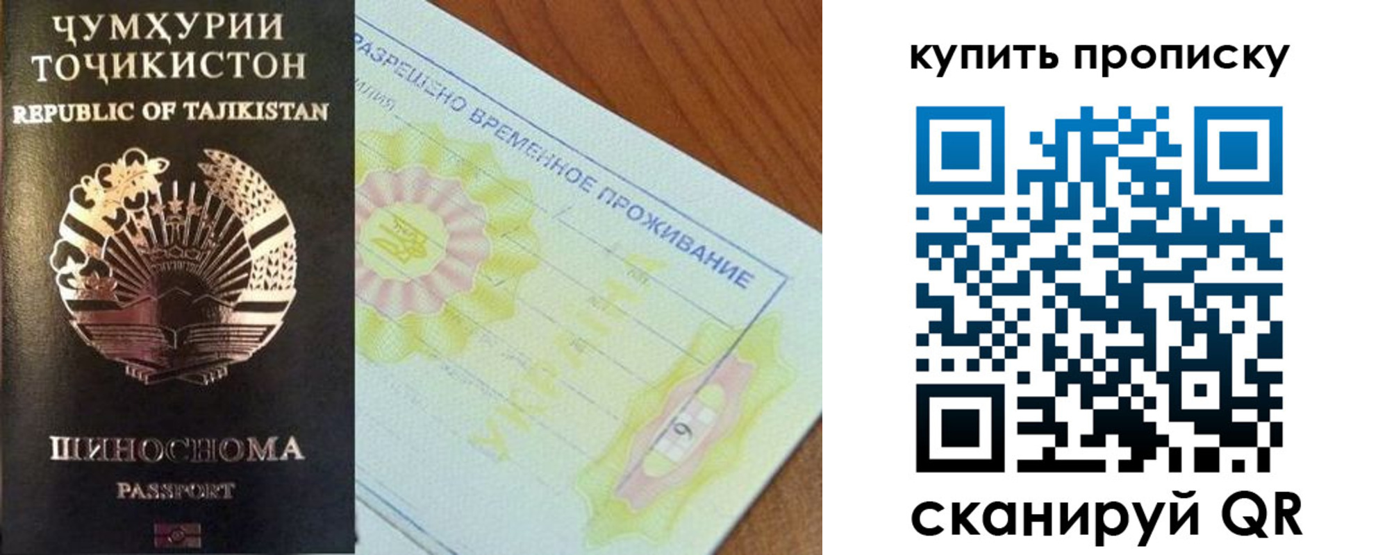 временная регистрация госуслуги в Светлогорске