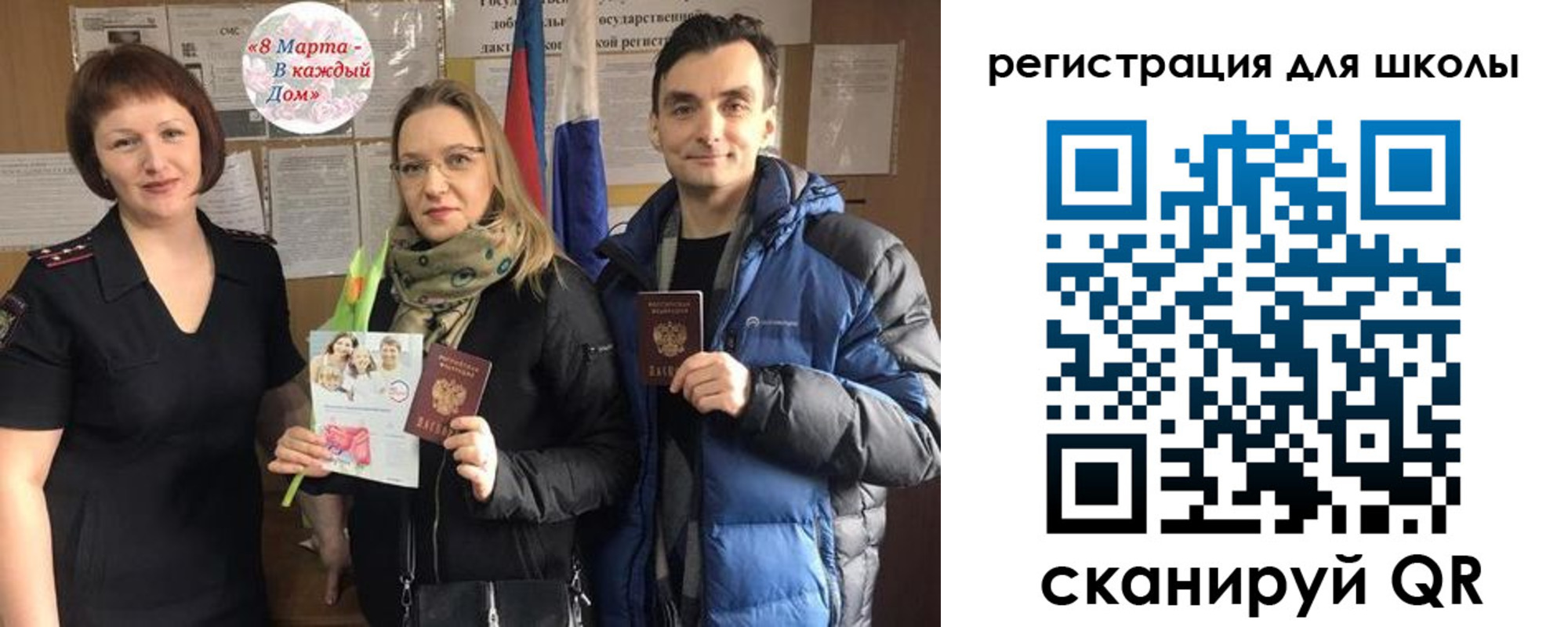 временная регистрация 2025 в Светлогорске