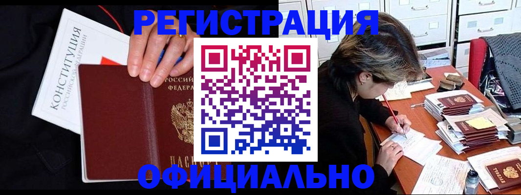 временная регистрация адрес в Светлогорске